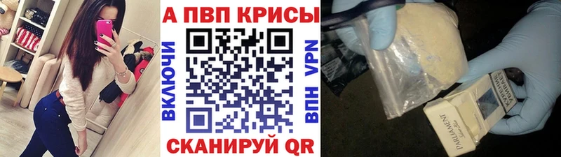 Alfa_PVP Crystall  наркошоп  блэк спрут   Буй 