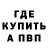 Амфетамин Розовый Anton Fadeichev
