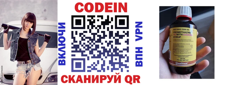 Кодеиновый сироп Lean напиток Lean (лин)  дарнет шоп  Буй 