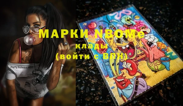 марки nbome Алексин