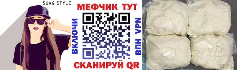 Меф  Буй